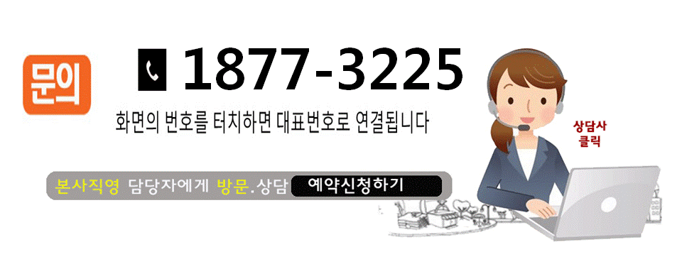한화 포레나 대전월평공원 1877-3225