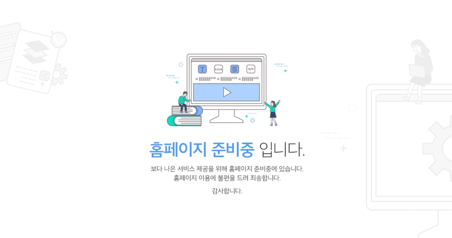 한화 포레나 대전월평공원 단지안내